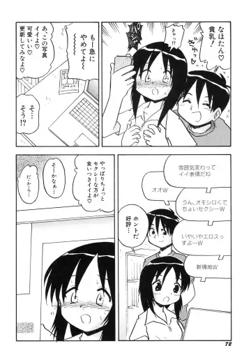 Hinnyuu Jidai Fhentai - Page 76