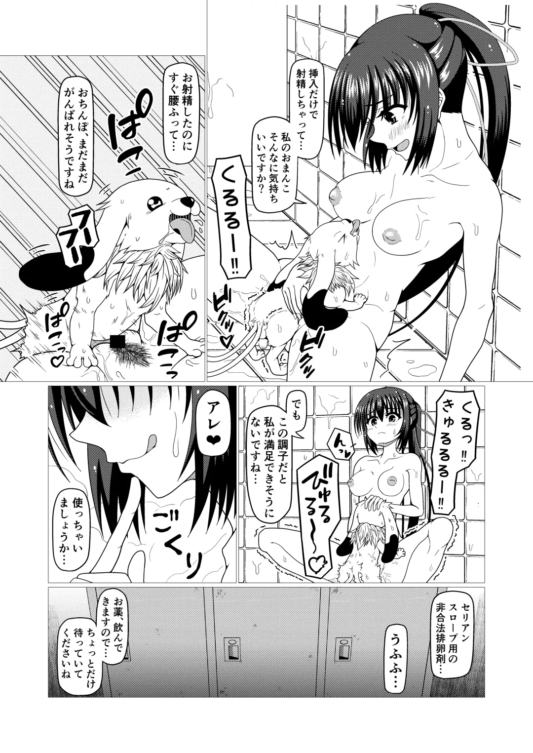 くえん３ fanbox Fhentai - Page 3