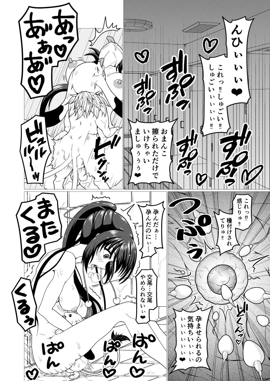 くえん３ fanbox Fhentai - Page 4