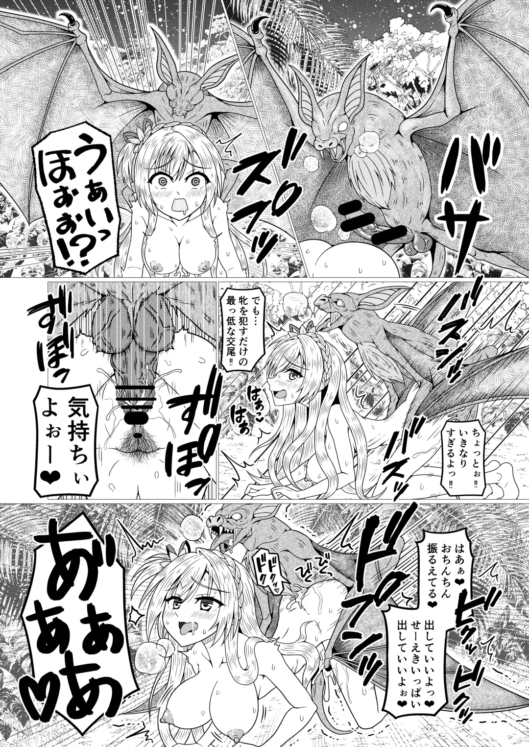 くえん３ fanbox Fhentai - Page 7