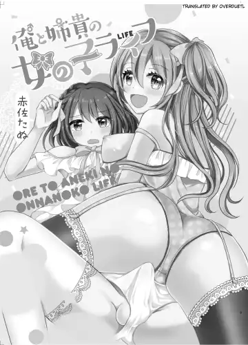 [Akasa Tanu] Ore to Aneki no Onnanoko Life Fhentai - Page 2