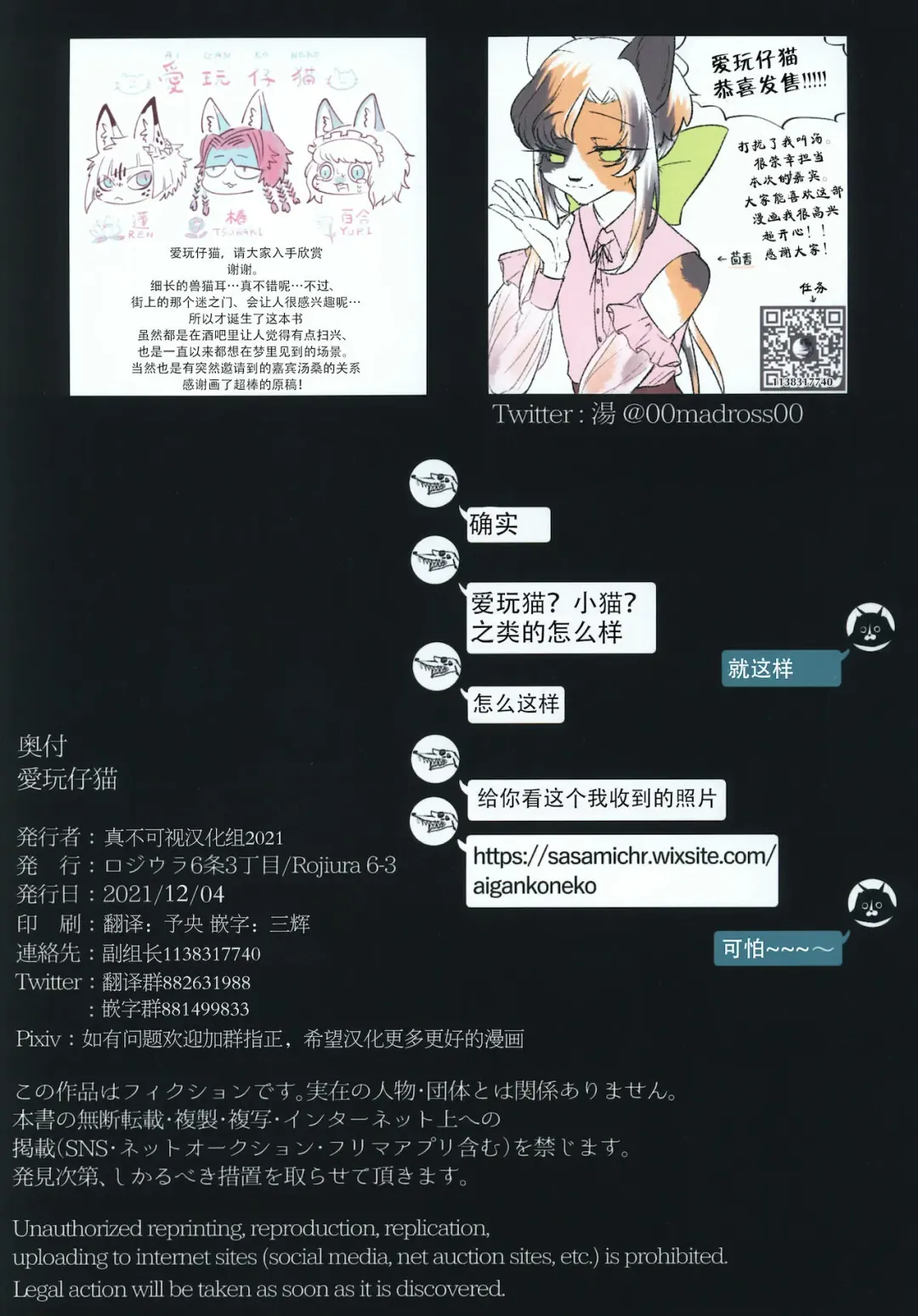 [Sasamino] Aigan Koneko Fhentai - Page 17