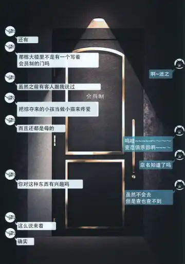 [Sasamino] Aigan Koneko Fhentai - Page 2