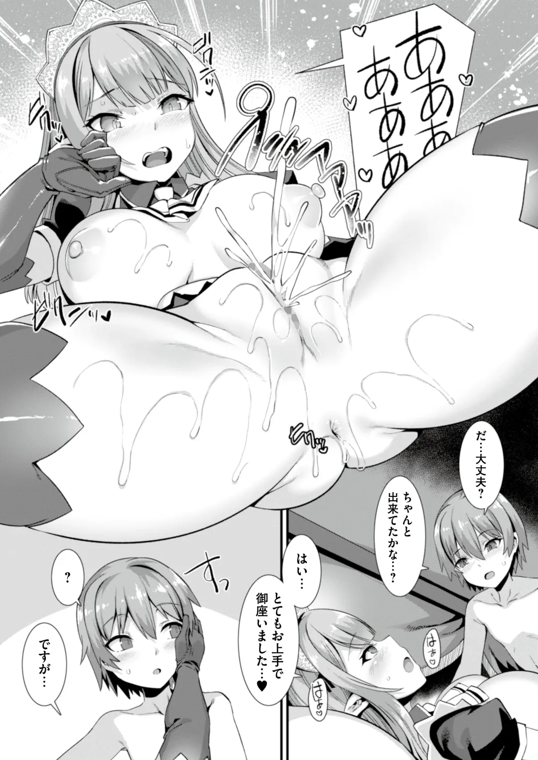 [Harigane Shinshi] Isekai Maid Shimai no Amaama Harem Gohoushi ~Otoko ga Umarenai Isekai e Shoukan Sareta Ore ga Heroine o Ategawarete Kozukuri Ecchi~ Fhentai - Page 26