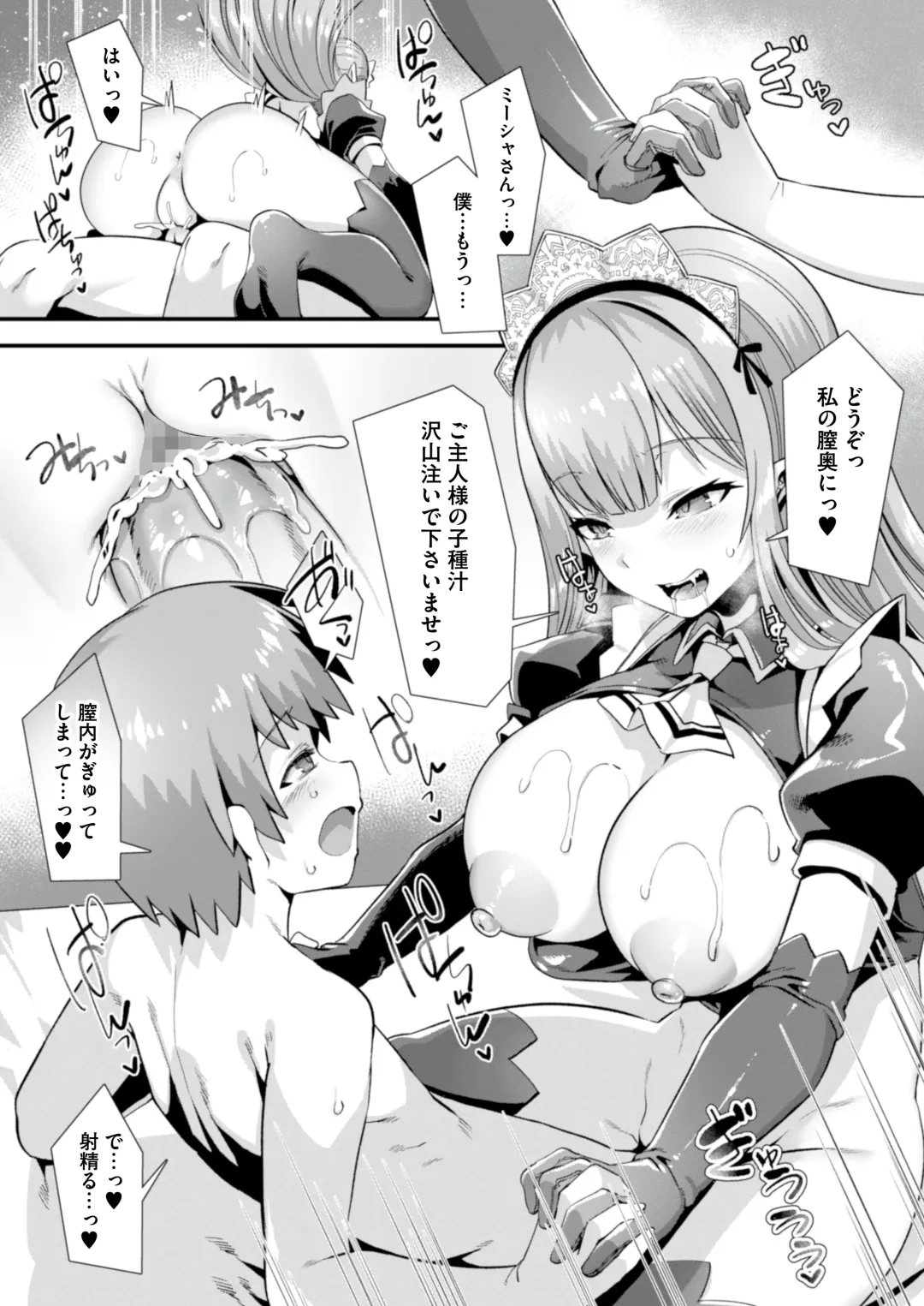 [Harigane Shinshi] Isekai Maid Shimai no Amaama Harem Gohoushi ~Otoko ga Umarenai Isekai e Shoukan Sareta Ore ga Heroine o Ategawarete Kozukuri Ecchi~ Fhentai - Page 30