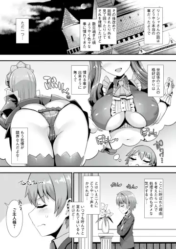 [Harigane Shinshi] Isekai Maid Shimai no Amaama Harem Gohoushi ~Otoko ga Umarenai Isekai e Shoukan Sareta Ore ga Heroine o Ategawarete Kozukuri Ecchi~ Fhentai - Page 12
