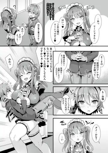 [Harigane Shinshi] Isekai Maid Shimai no Amaama Harem Gohoushi ~Otoko ga Umarenai Isekai e Shoukan Sareta Ore ga Heroine o Ategawarete Kozukuri Ecchi~ Fhentai - Page 13