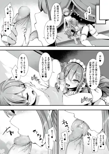 [Harigane Shinshi] Isekai Maid Shimai no Amaama Harem Gohoushi ~Otoko ga Umarenai Isekai e Shoukan Sareta Ore ga Heroine o Ategawarete Kozukuri Ecchi~ Fhentai - Page 14