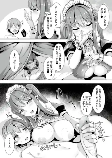 [Harigane Shinshi] Isekai Maid Shimai no Amaama Harem Gohoushi ~Otoko ga Umarenai Isekai e Shoukan Sareta Ore ga Heroine o Ategawarete Kozukuri Ecchi~ Fhentai - Page 16