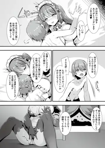 [Harigane Shinshi] Isekai Maid Shimai no Amaama Harem Gohoushi ~Otoko ga Umarenai Isekai e Shoukan Sareta Ore ga Heroine o Ategawarete Kozukuri Ecchi~ Fhentai - Page 21