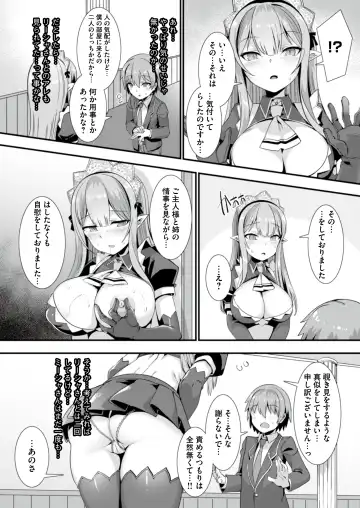 [Harigane Shinshi] Isekai Maid Shimai no Amaama Harem Gohoushi ~Otoko ga Umarenai Isekai e Shoukan Sareta Ore ga Heroine o Ategawarete Kozukuri Ecchi~ Fhentai - Page 23