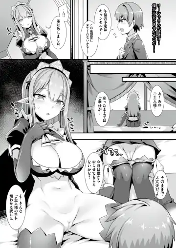 [Harigane Shinshi] Isekai Maid Shimai no Amaama Harem Gohoushi ~Otoko ga Umarenai Isekai e Shoukan Sareta Ore ga Heroine o Ategawarete Kozukuri Ecchi~ Fhentai - Page 24