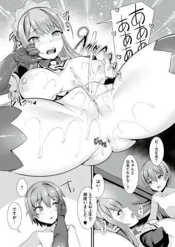 [Harigane Shinshi] Isekai Maid Shimai no Amaama Harem Gohoushi ~Otoko ga Umarenai Isekai e Shoukan Sareta Ore ga Heroine o Ategawarete Kozukuri Ecchi~ Fhentai - Page 26