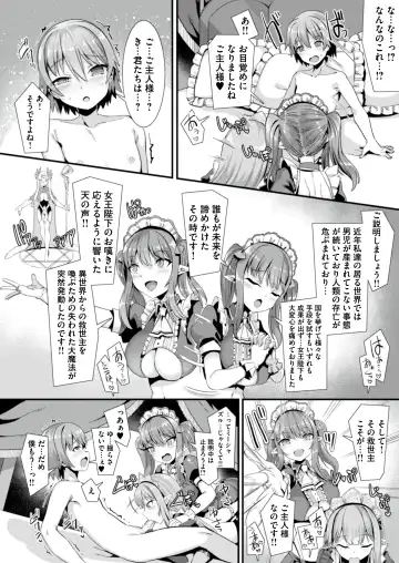 [Harigane Shinshi] Isekai Maid Shimai no Amaama Harem Gohoushi ~Otoko ga Umarenai Isekai e Shoukan Sareta Ore ga Heroine o Ategawarete Kozukuri Ecchi~ Fhentai - Page 3