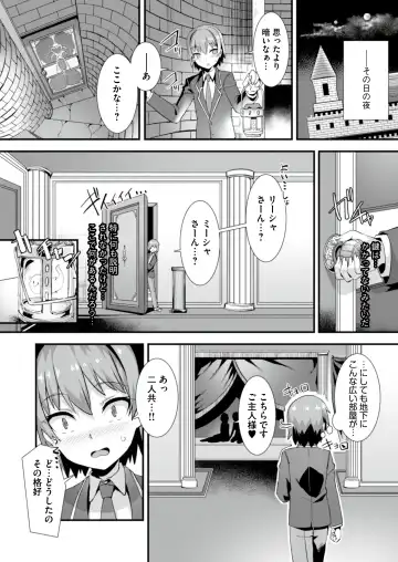 [Harigane Shinshi] Isekai Maid Shimai no Amaama Harem Gohoushi ~Otoko ga Umarenai Isekai e Shoukan Sareta Ore ga Heroine o Ategawarete Kozukuri Ecchi~ Fhentai - Page 33