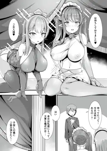 [Harigane Shinshi] Isekai Maid Shimai no Amaama Harem Gohoushi ~Otoko ga Umarenai Isekai e Shoukan Sareta Ore ga Heroine o Ategawarete Kozukuri Ecchi~ Fhentai - Page 34