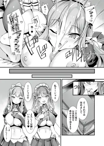 [Harigane Shinshi] Isekai Maid Shimai no Amaama Harem Gohoushi ~Otoko ga Umarenai Isekai e Shoukan Sareta Ore ga Heroine o Ategawarete Kozukuri Ecchi~ Fhentai - Page 4