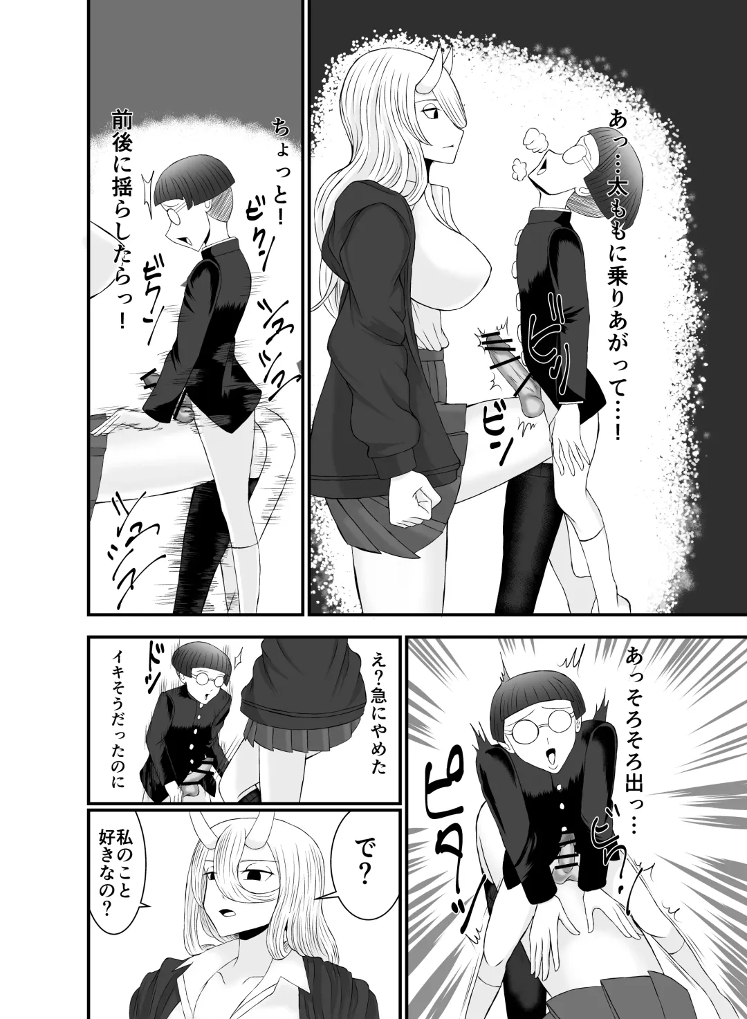 [Nejirou] Kowai Kijo to Shuumatsu Otomarikai Fhentai - Page 17