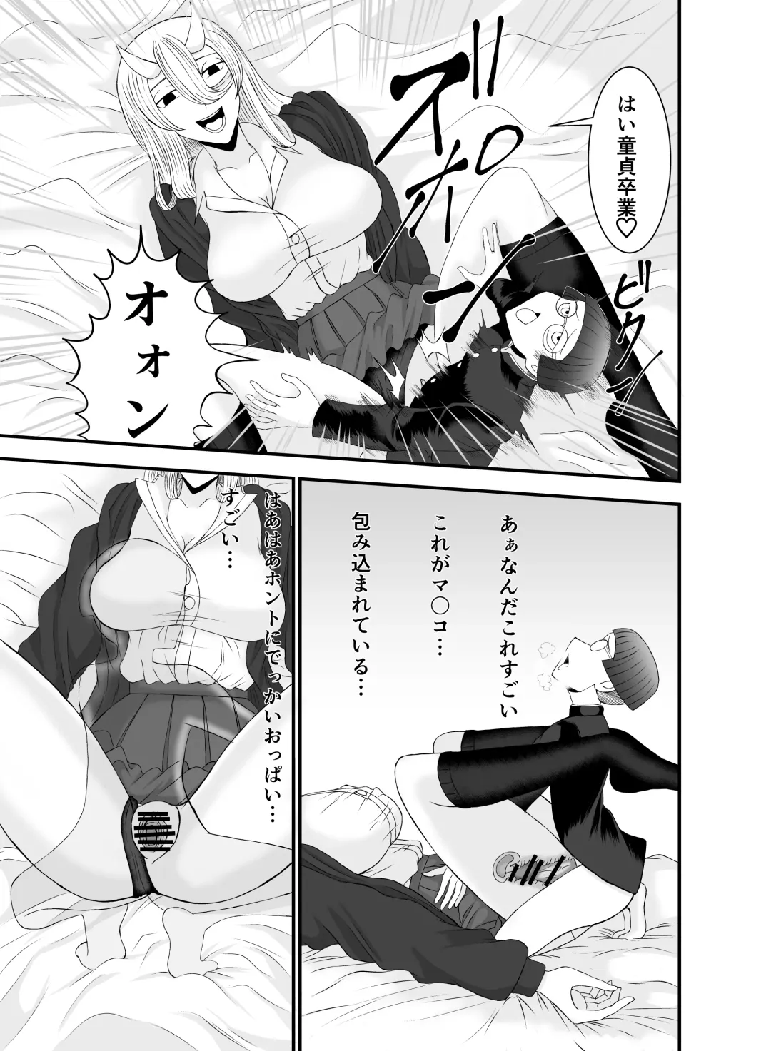 [Nejirou] Kowai Kijo to Shuumatsu Otomarikai Fhentai - Page 22