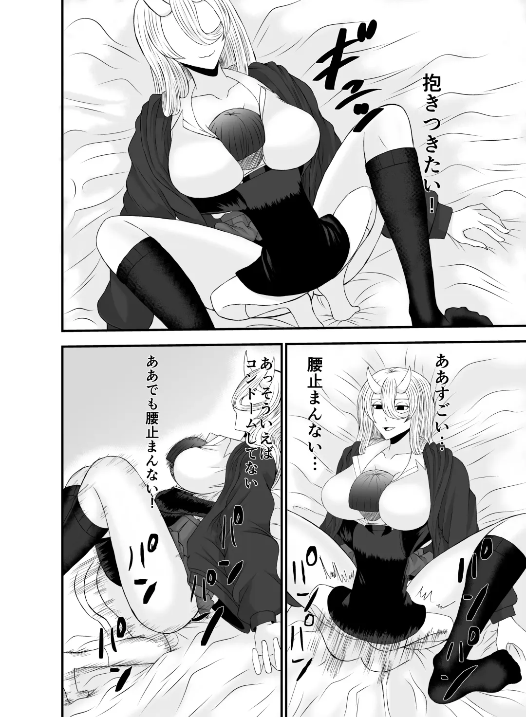 [Nejirou] Kowai Kijo to Shuumatsu Otomarikai Fhentai - Page 23