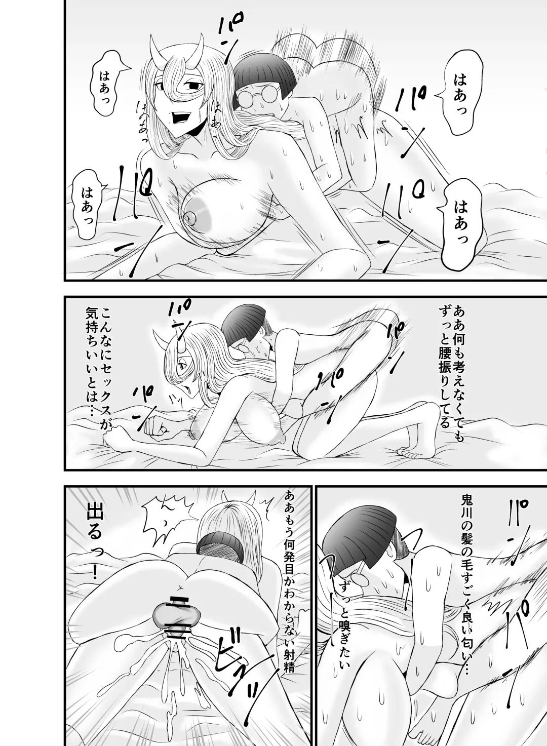 [Nejirou] Kowai Kijo to Shuumatsu Otomarikai Fhentai - Page 27