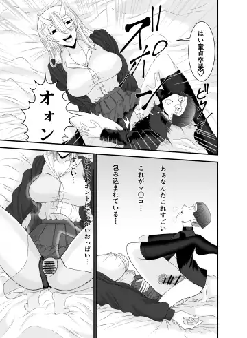 [Nejirou] Kowai Kijo to Shuumatsu Otomarikai Fhentai - Page 22