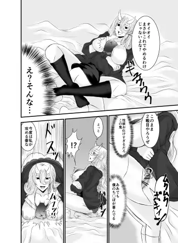 [Nejirou] Kowai Kijo to Shuumatsu Otomarikai Fhentai - Page 25