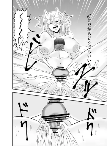 [Nejirou] Kowai Kijo to Shuumatsu Otomarikai Fhentai - Page 31