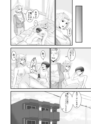 [Nejirou] Kowai Kijo to Shuumatsu Otomarikai Fhentai - Page 33