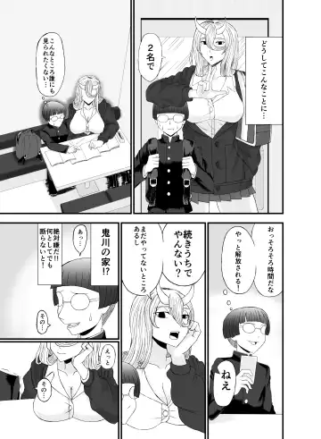 [Nejirou] Kowai Kijo to Shuumatsu Otomarikai Fhentai - Page 4