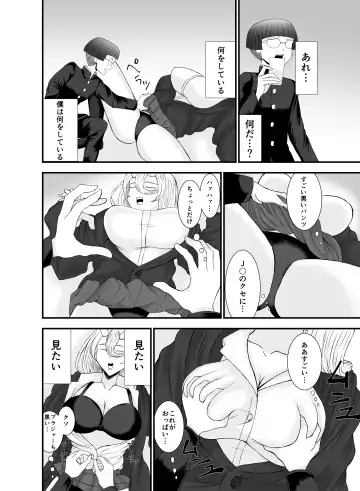 [Nejirou] Kowai Kijo to Shuumatsu Otomarikai Fhentai - Page 7