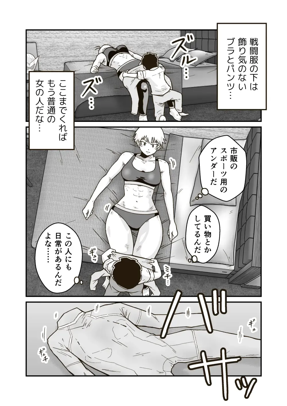 [Craft] Seigi no Hero "Maximum" no Sugao Fhentai - Page 17