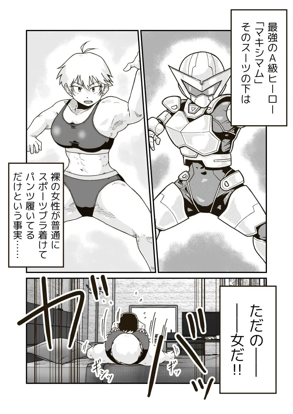 [Craft] Seigi no Hero "Maximum" no Sugao Fhentai - Page 18