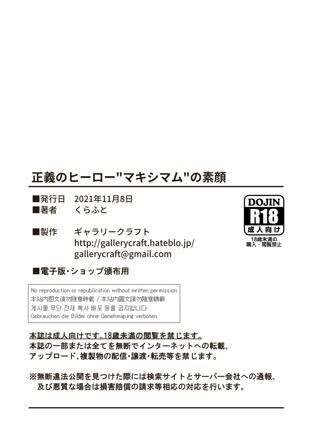 [Craft] Seigi no Hero "Maximum" no Sugao Fhentai - Page 35