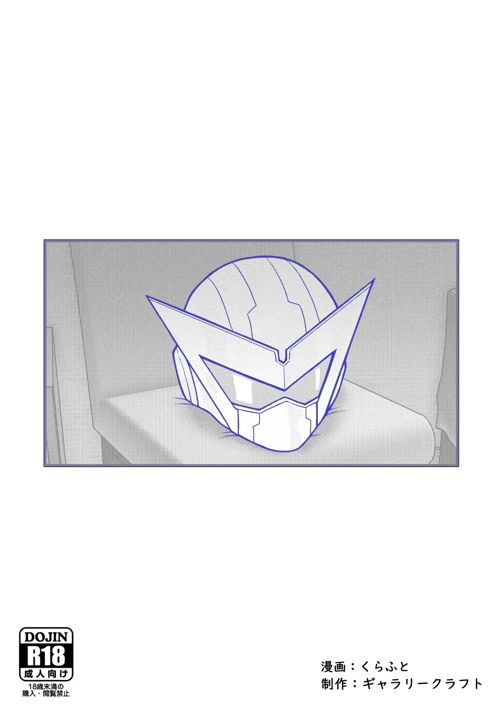 [Craft] Seigi no Hero "Maximum" no Sugao Fhentai - Page 36