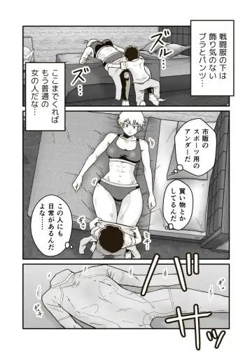 [Craft] Seigi no Hero "Maximum" no Sugao Fhentai - Page 17