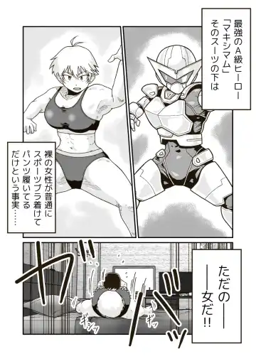 [Craft] Seigi no Hero "Maximum" no Sugao Fhentai - Page 18