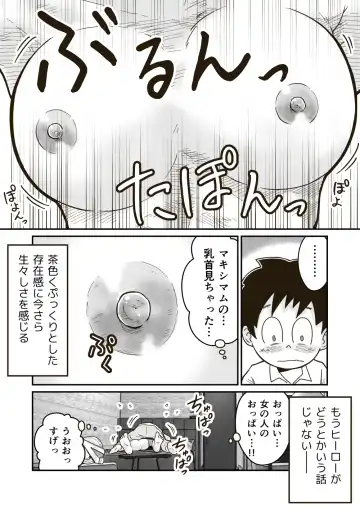[Craft] Seigi no Hero "Maximum" no Sugao Fhentai - Page 20