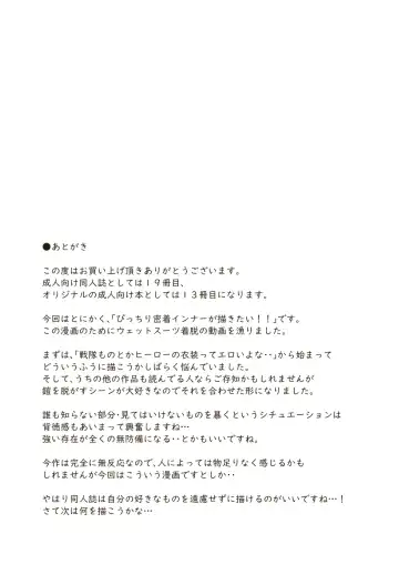 [Craft] Seigi no Hero "Maximum" no Sugao Fhentai - Page 34