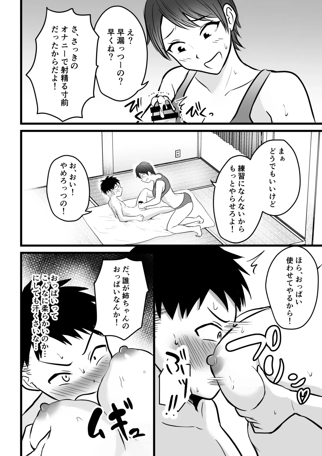 [Kaho Ren] Boyish no Ane ni Renshuudai to Shite Shiborareta Fhentai - Page 8