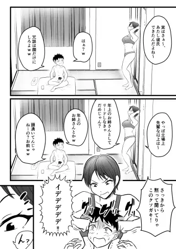 [Kaho Ren] Boyish no Ane ni Renshuudai to Shite Shiborareta Fhentai - Page 6