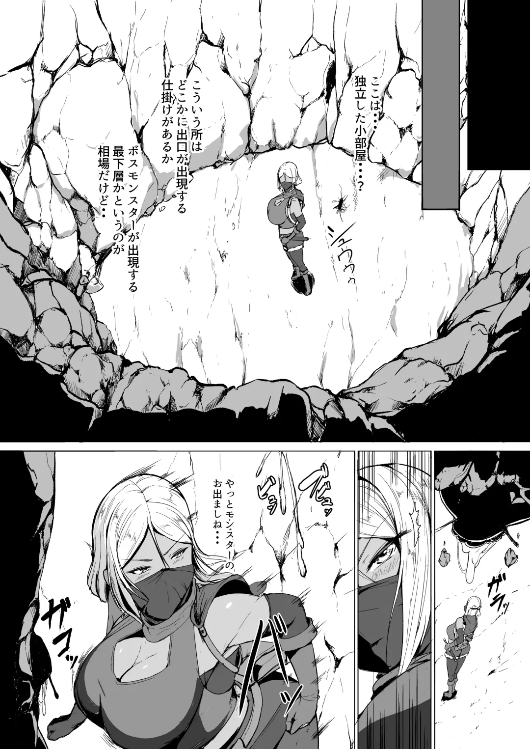 [Amanoha Asagi] H na Dungeon ga Afureru Sekai de Fhentai - Page 5