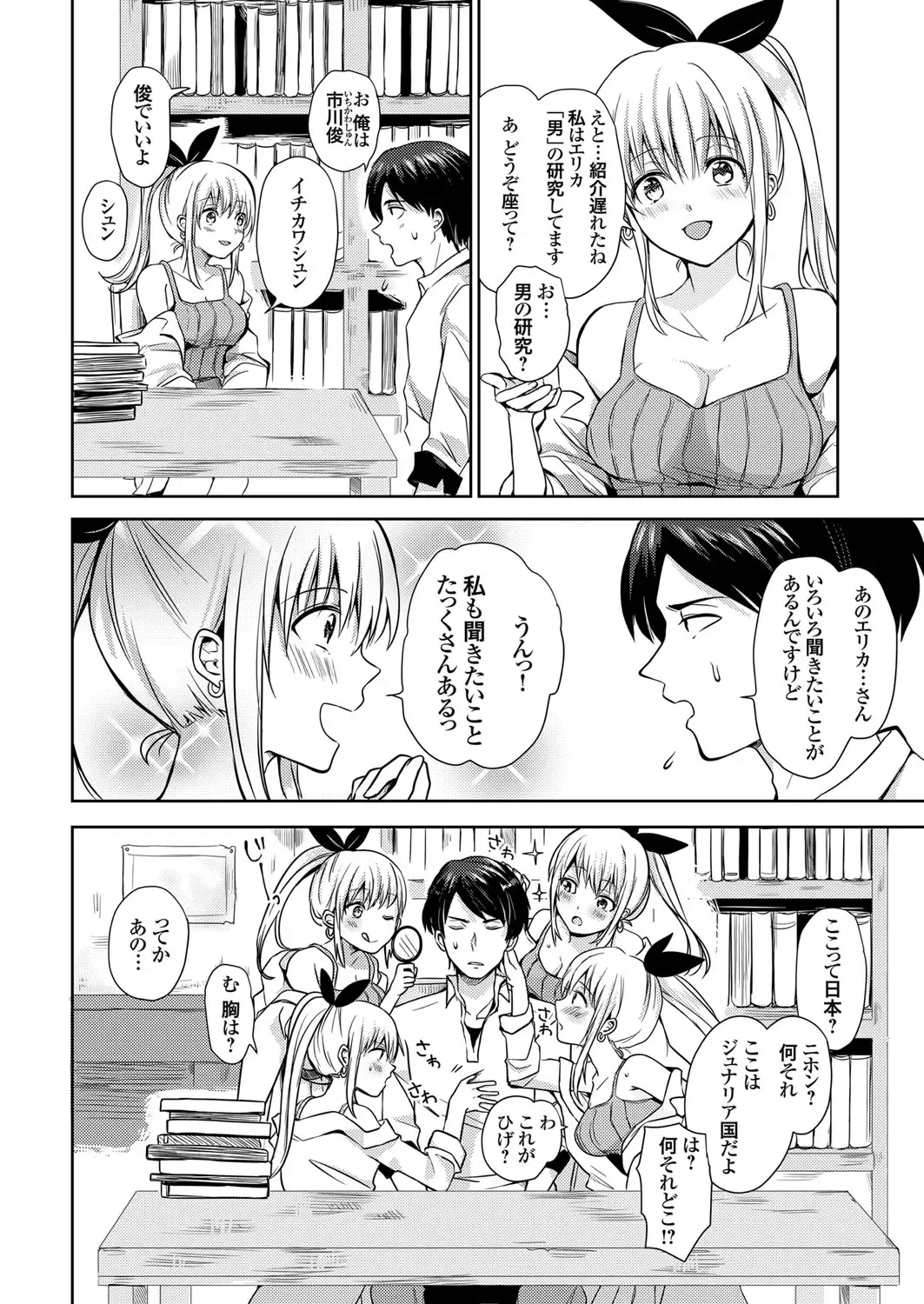 COMIC Grape Vol. 98 Fhentai - Page 107