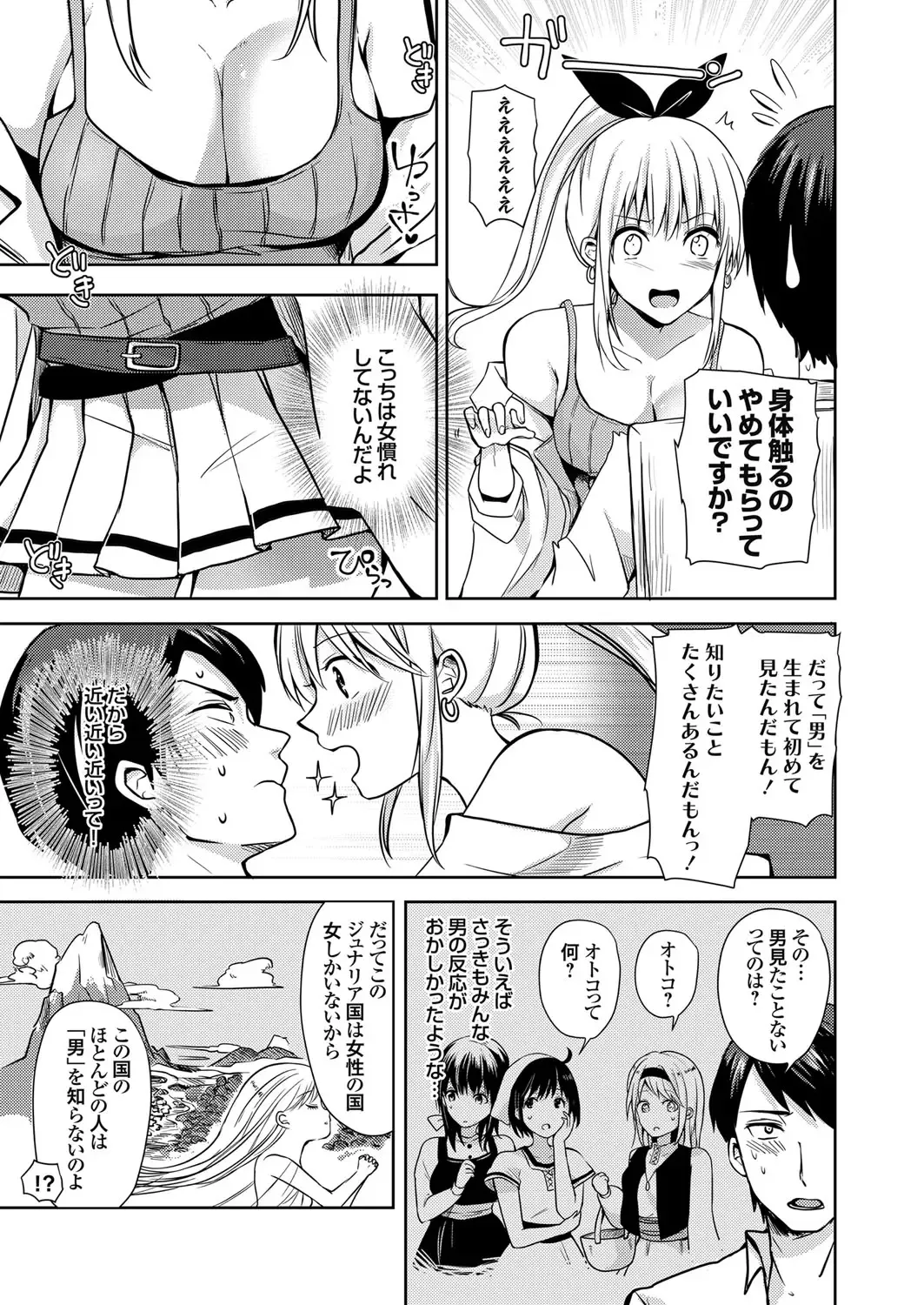 COMIC Grape Vol. 98 Fhentai - Page 108