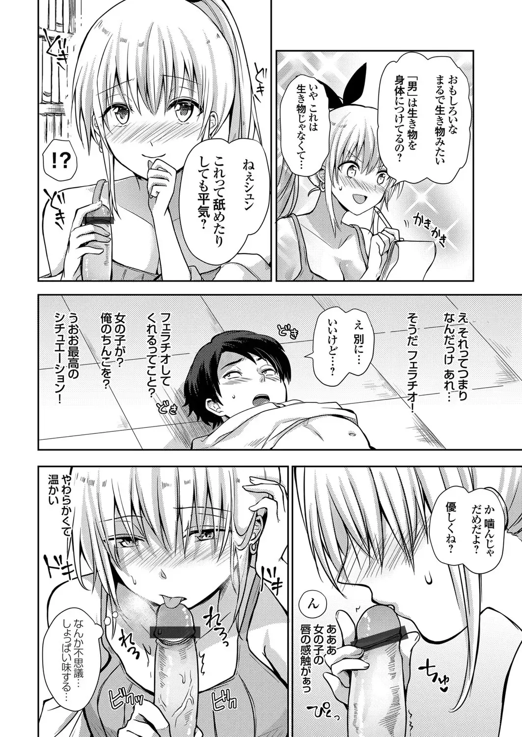 COMIC Grape Vol. 98 Fhentai - Page 113