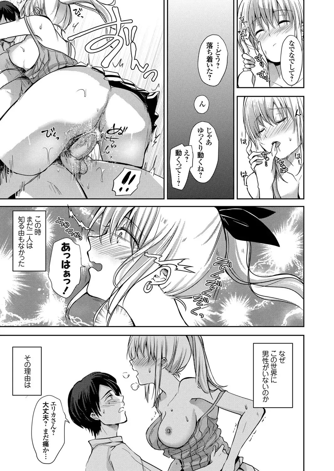 COMIC Grape Vol. 98 Fhentai - Page 118