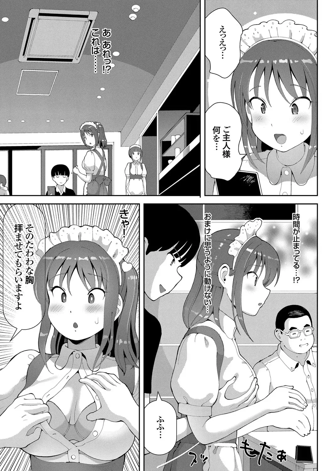 COMIC Grape Vol. 98 Fhentai - Page 124