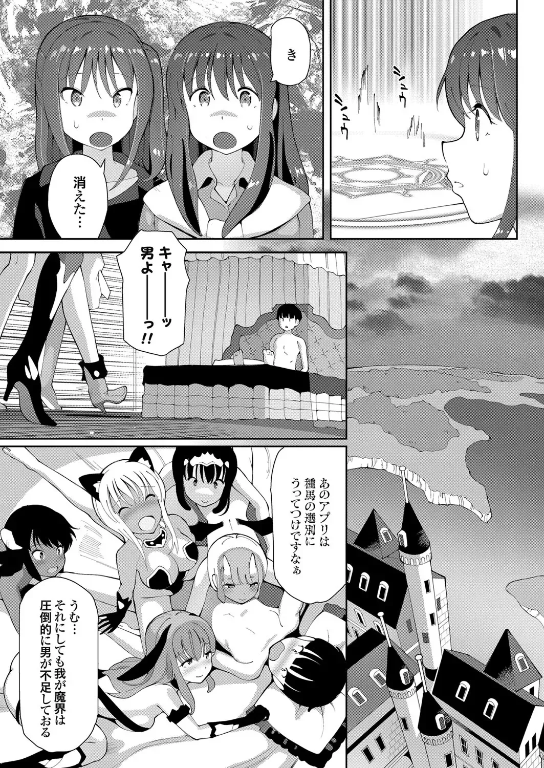 COMIC Grape Vol. 98 Fhentai - Page 144