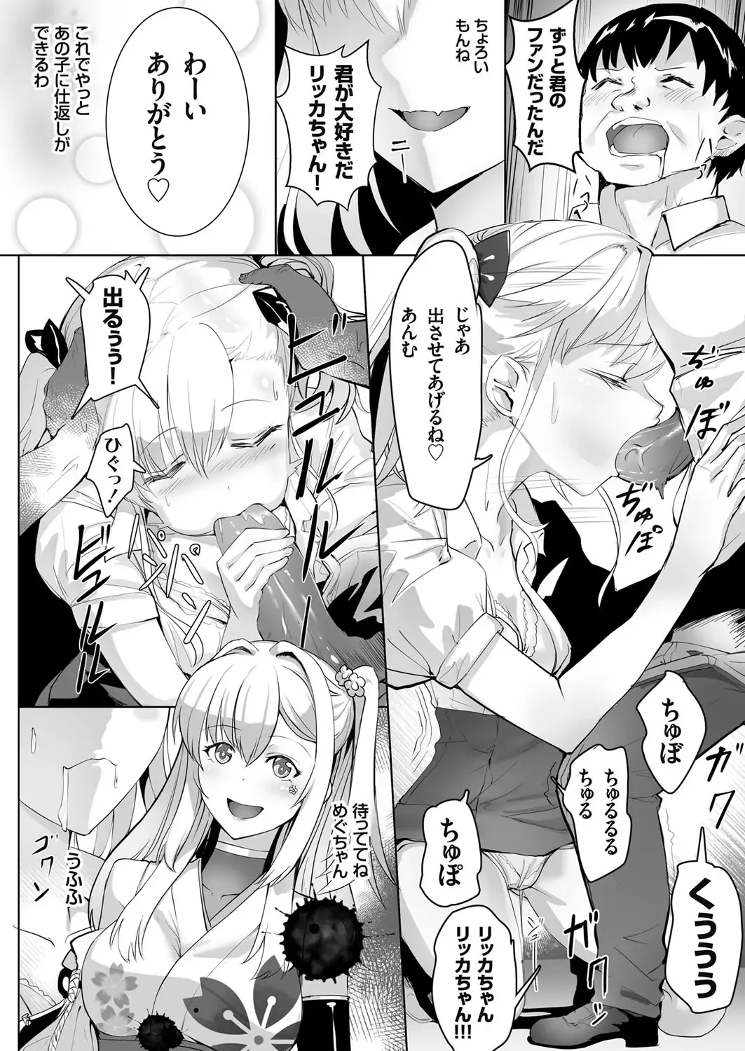 COMIC Grape Vol. 98 Fhentai - Page 148