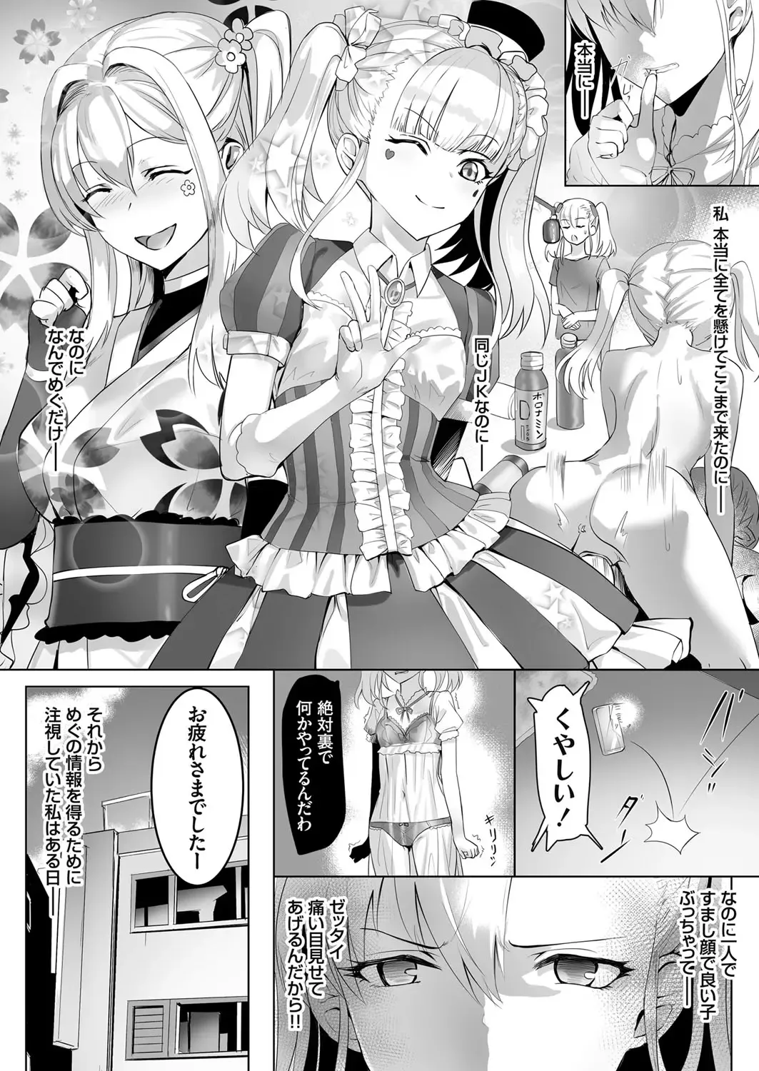 COMIC Grape Vol. 98 Fhentai - Page 151